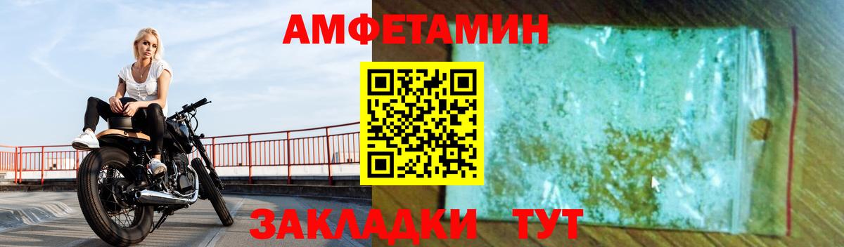 АМФ Розовый Гай