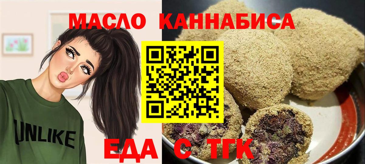 Гай  Cannafood конопля  Вход с VPN 