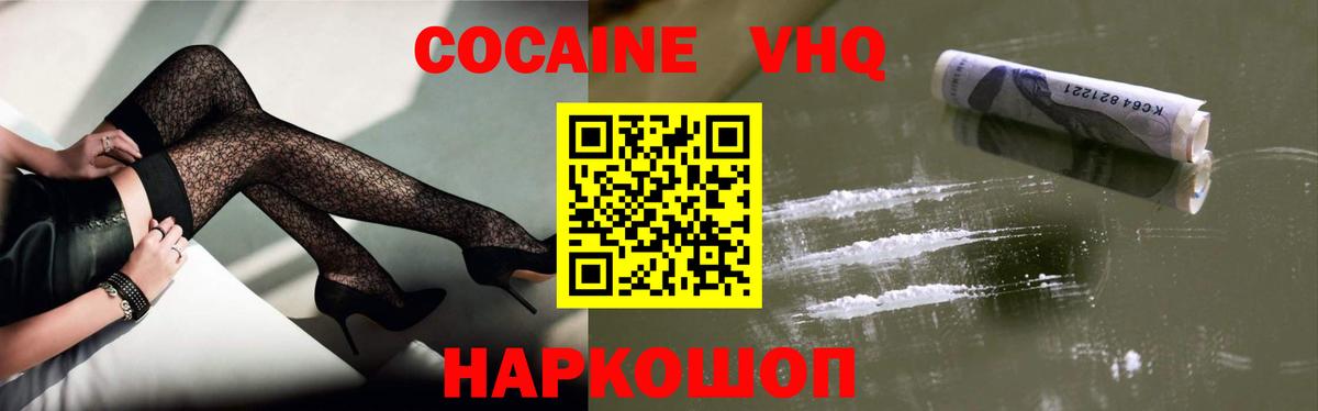 где купить наркоту  КОКАИН 98%  COCAIN  Вход с VPN  Гай  КОКАИН Перу 