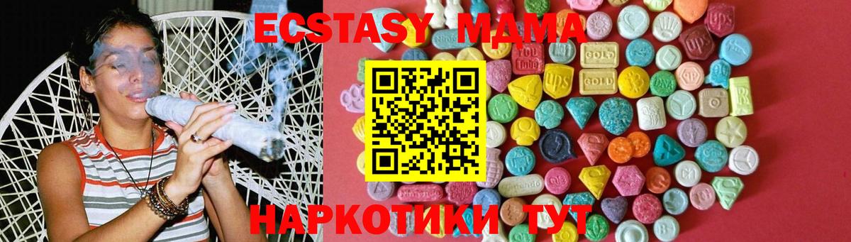 Ecstasy круглые Гай