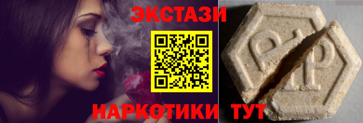 Ecstasy DUBAI  Ecstasy  Гай  ЭКСТАЗИ ешки  Вход с VPN 