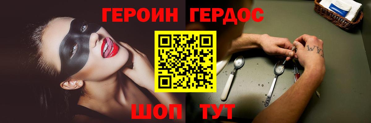 Гай  Героин  Вход с VPN  Героин VHQ 