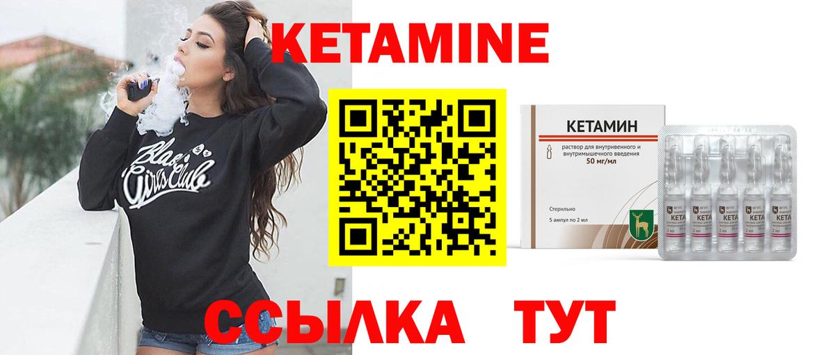 Гай  Кетамин VHQ  КЕТАМИН VHQ  Вход с VPN 