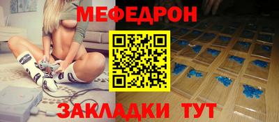 мяу мяу кристалл Мариинск