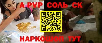 мяу мяу кристалл Мариинск