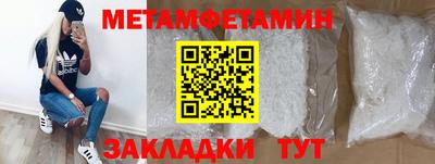 мяу мяу кристалл Мариинск