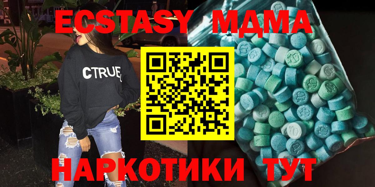 МДМА молли  Вход с VPN  Гай  MDMA кристаллы 
