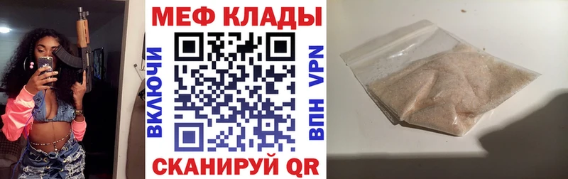 Мефедрон mephedrone  Гай 
