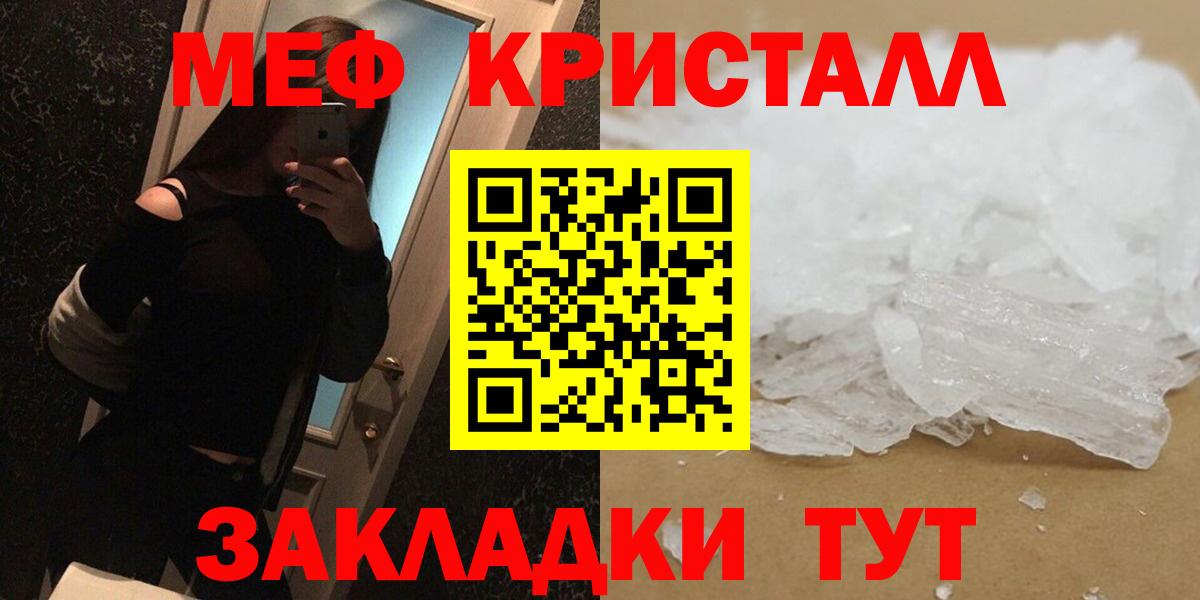 Гай  ОМГ ОМГ ССЫЛКА  Меф  МЯУ-МЯУ мука  Вход с VPN  МЕФ mephedrone 