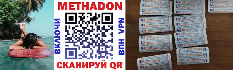 МЕТАДОН VHQ  Гай 