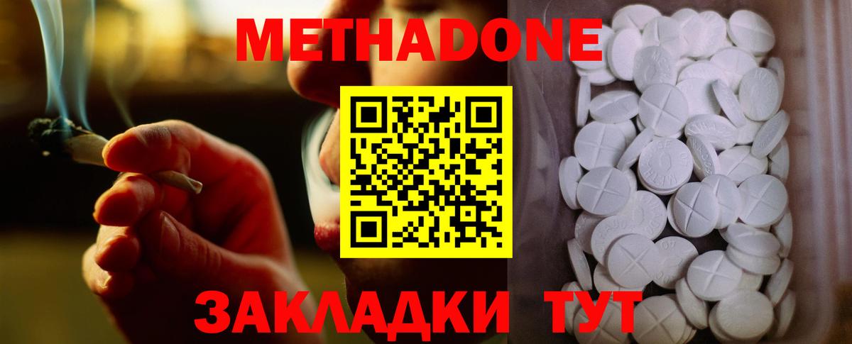 Гай  Метадон VHQ  Вход с VPN 