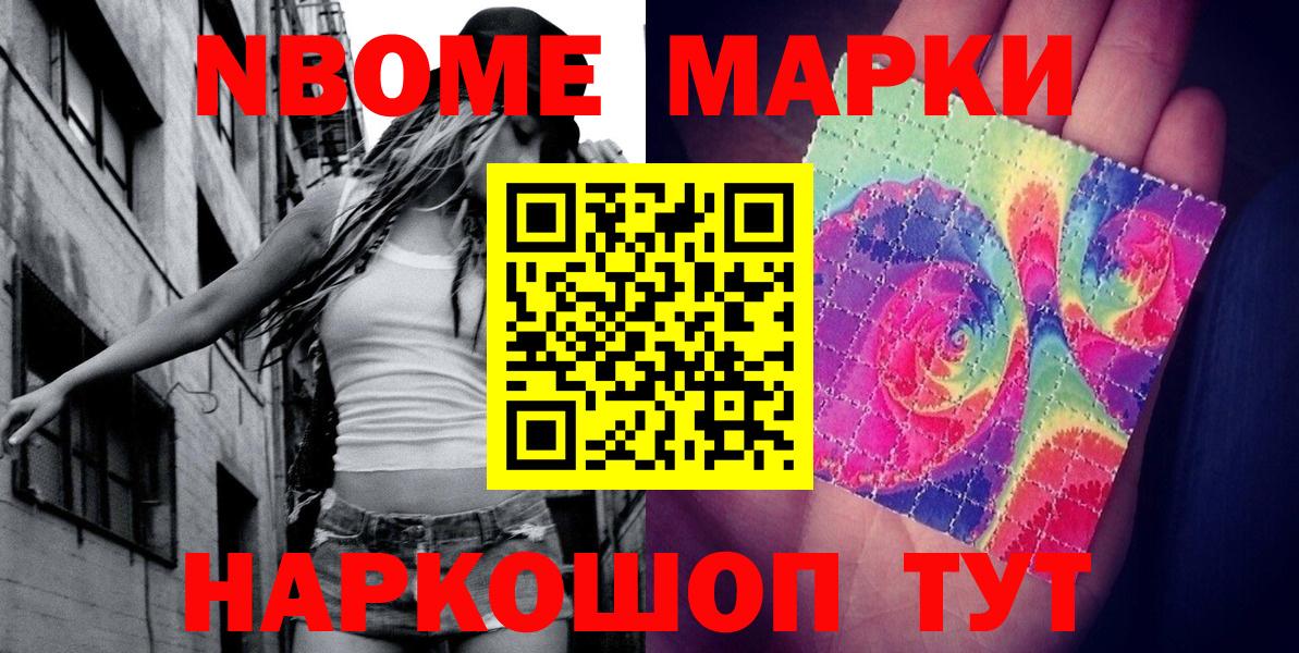 Наркотические марки 1,5мг  Наркотические марки 1,5мг  Вход с VPN  купить наркотик  Гай  Наркотические марки 