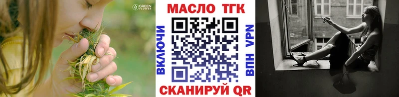 ТГК THC oil  блэк спрут зеркало  Гай 