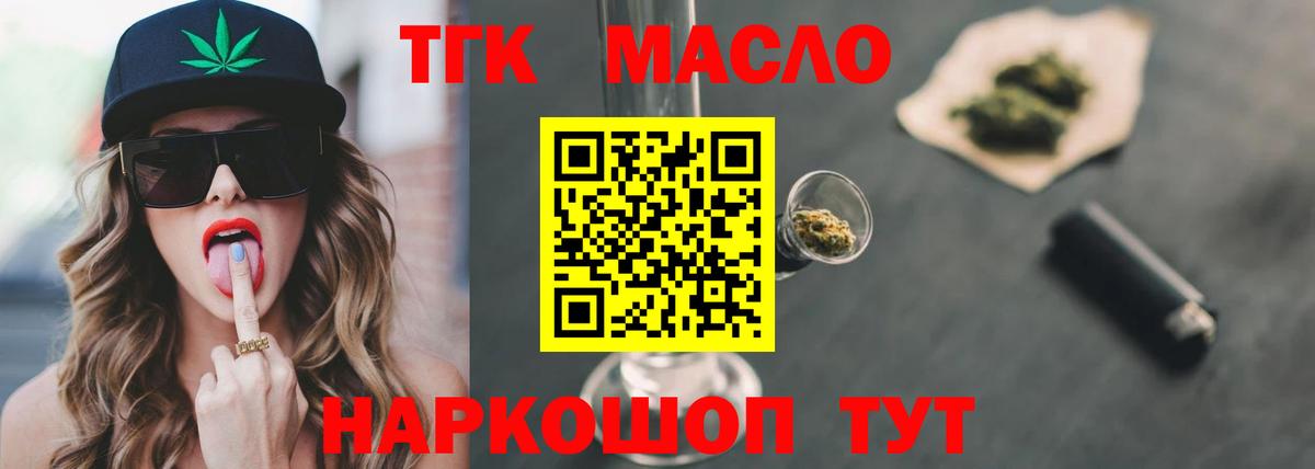 Дистиллят ТГК THC oil Гай